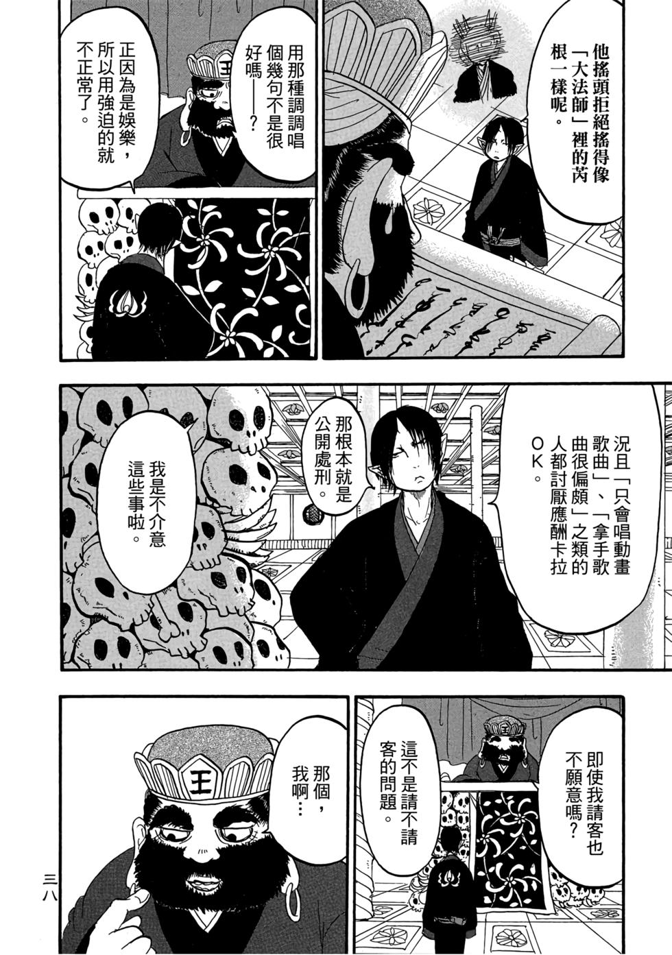 第37页