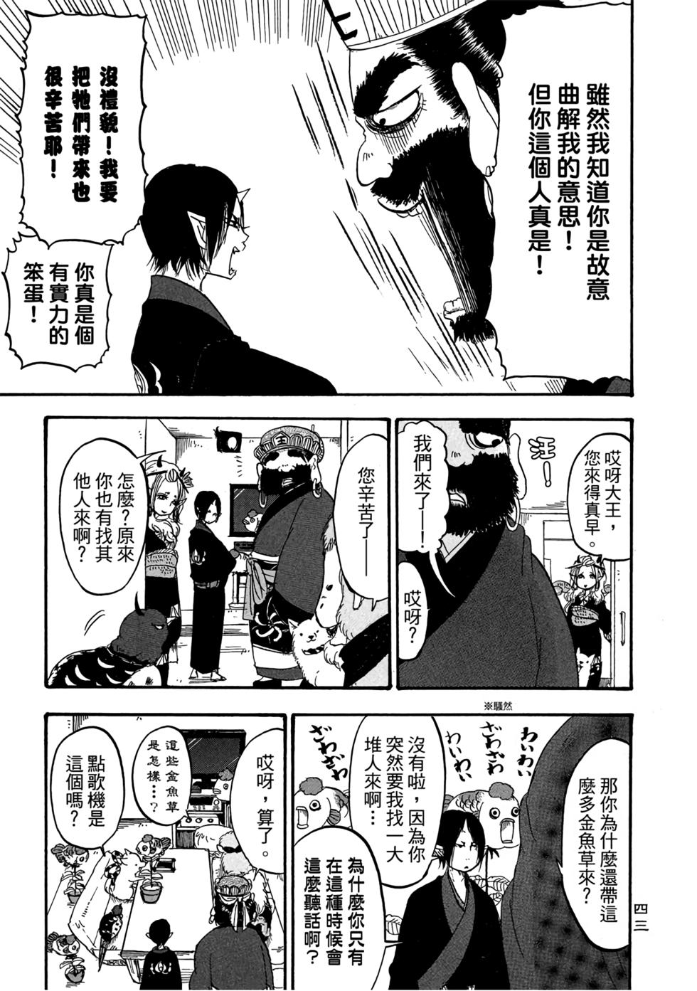 第42页