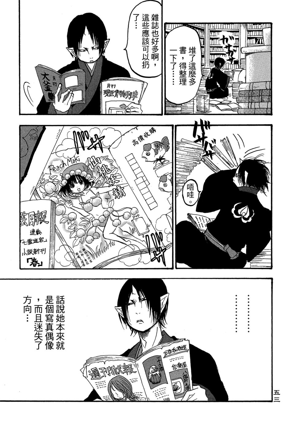 第52页