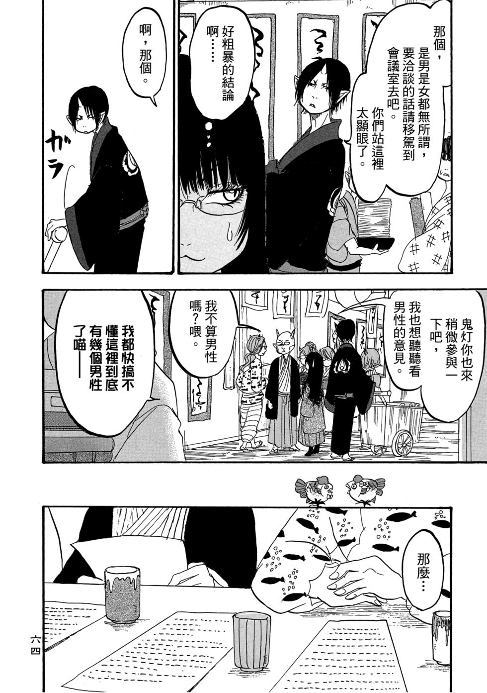 第63页