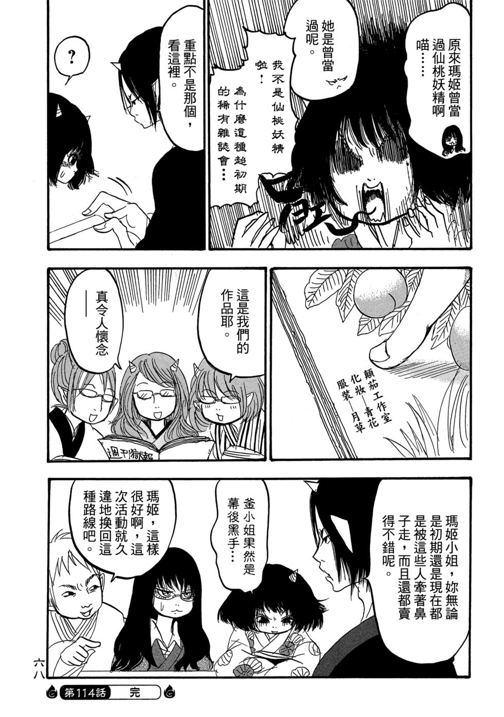第67页