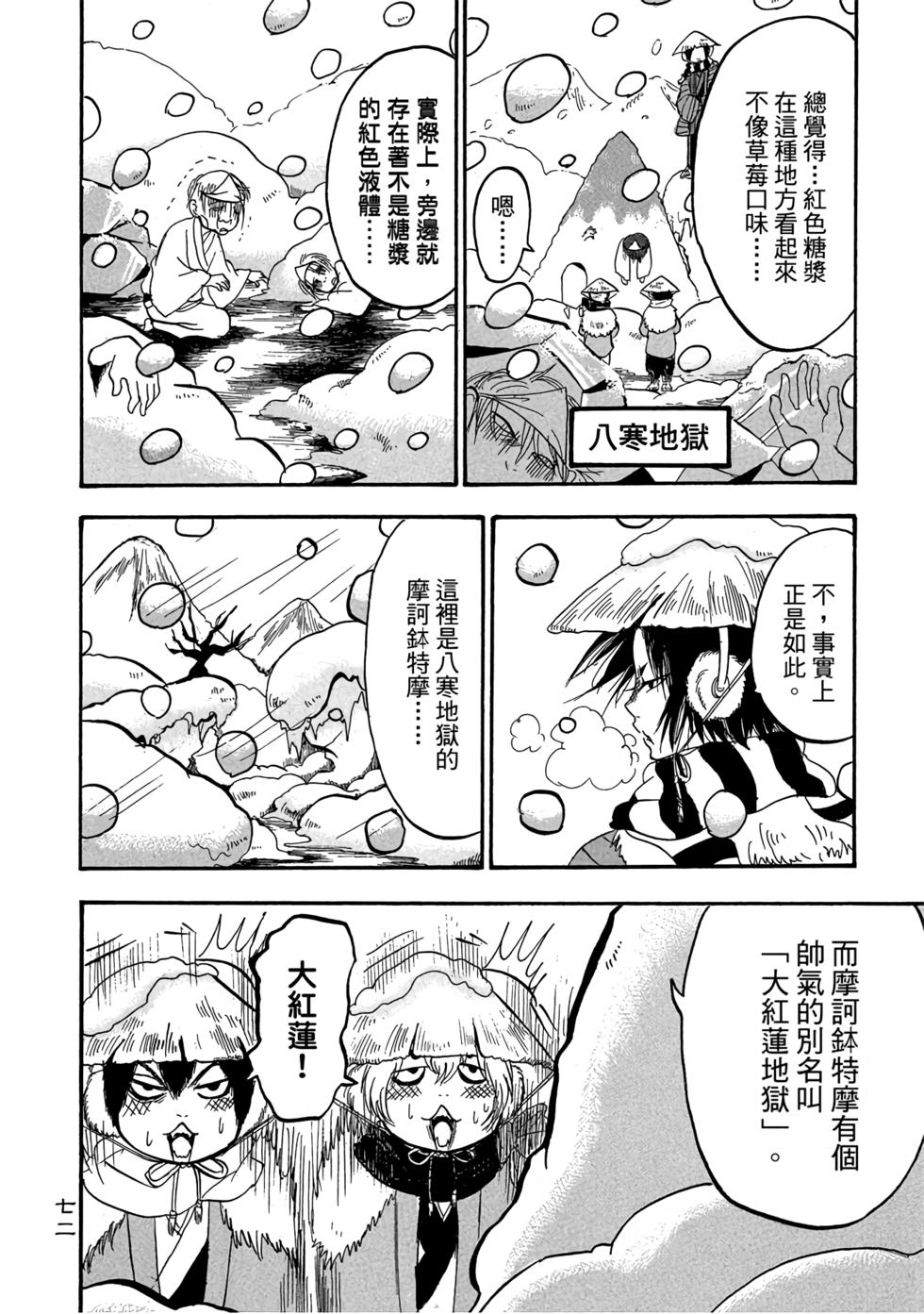 第71页