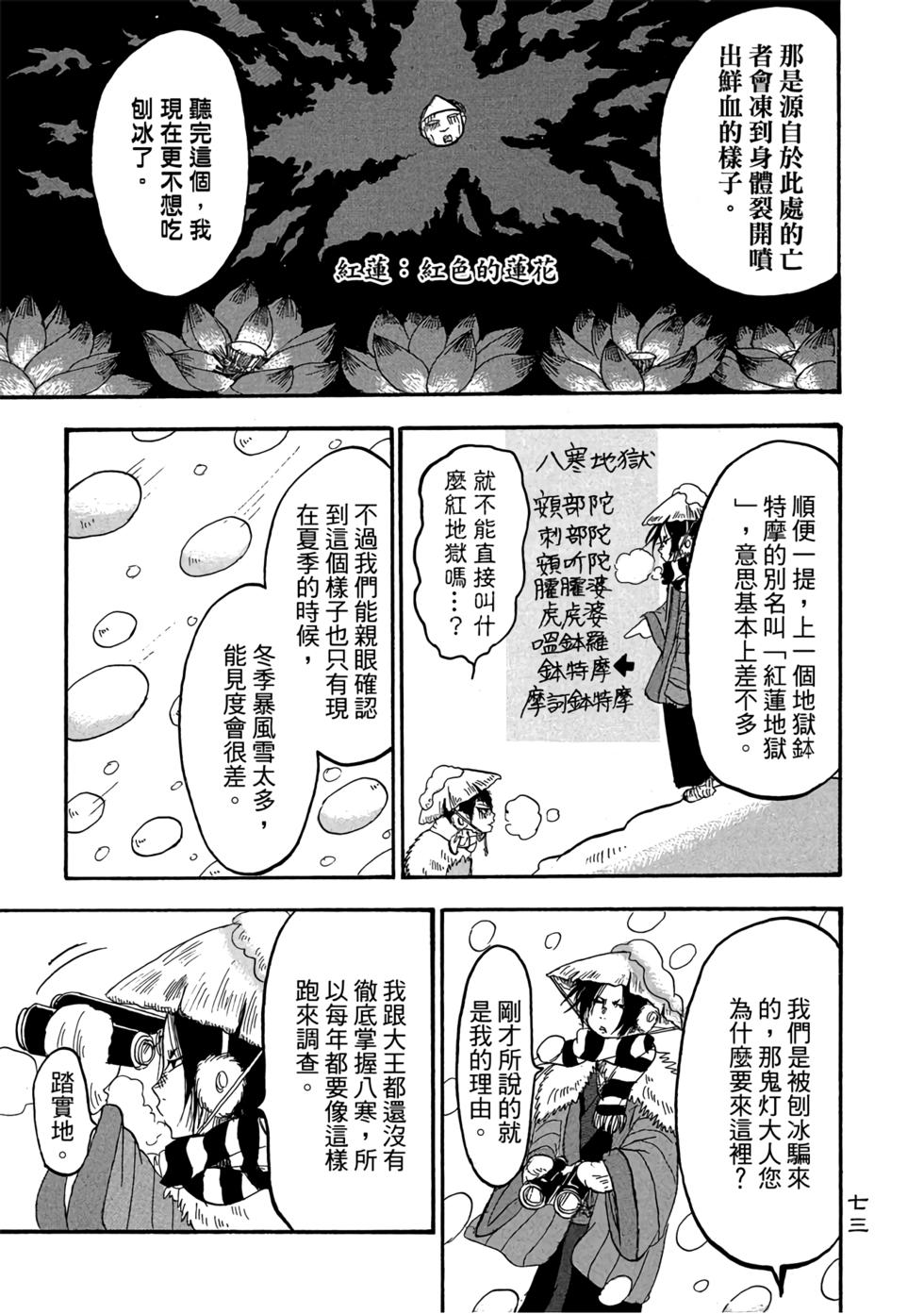 第72页