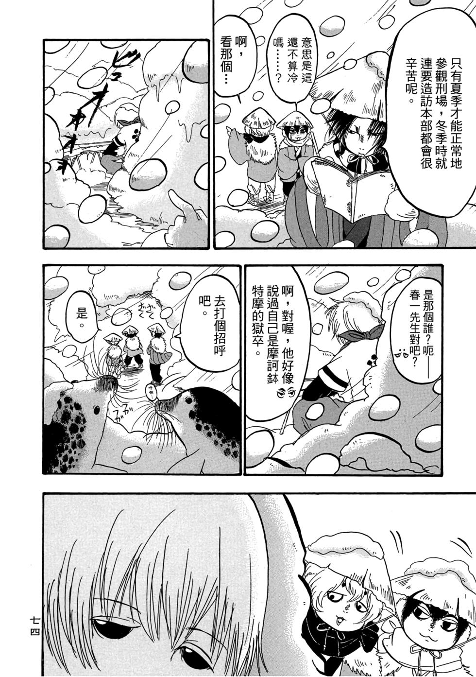 第73页