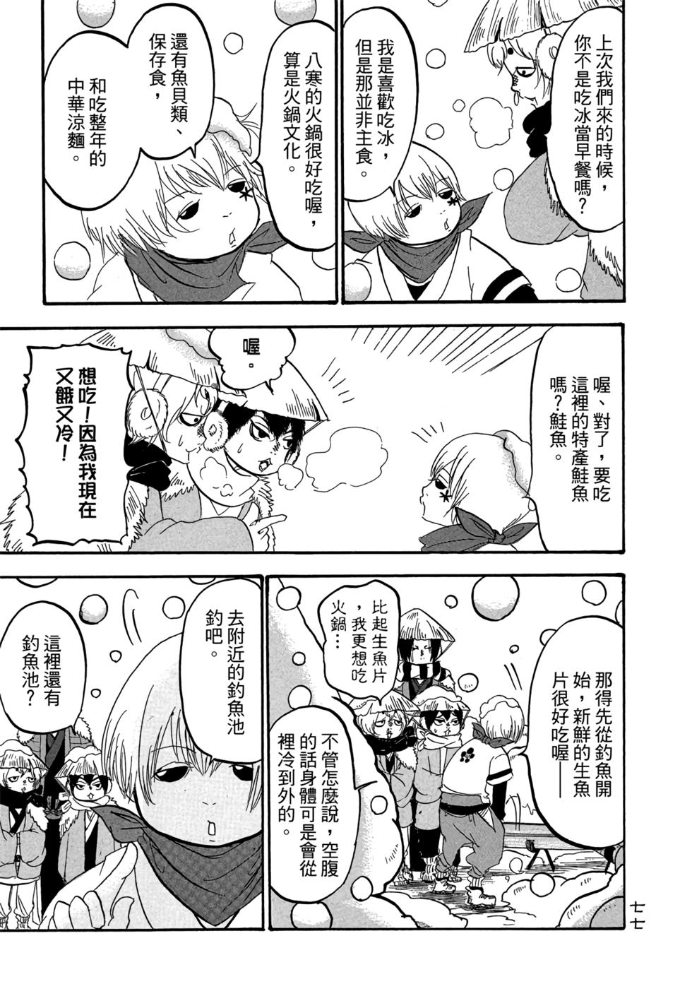 第76页