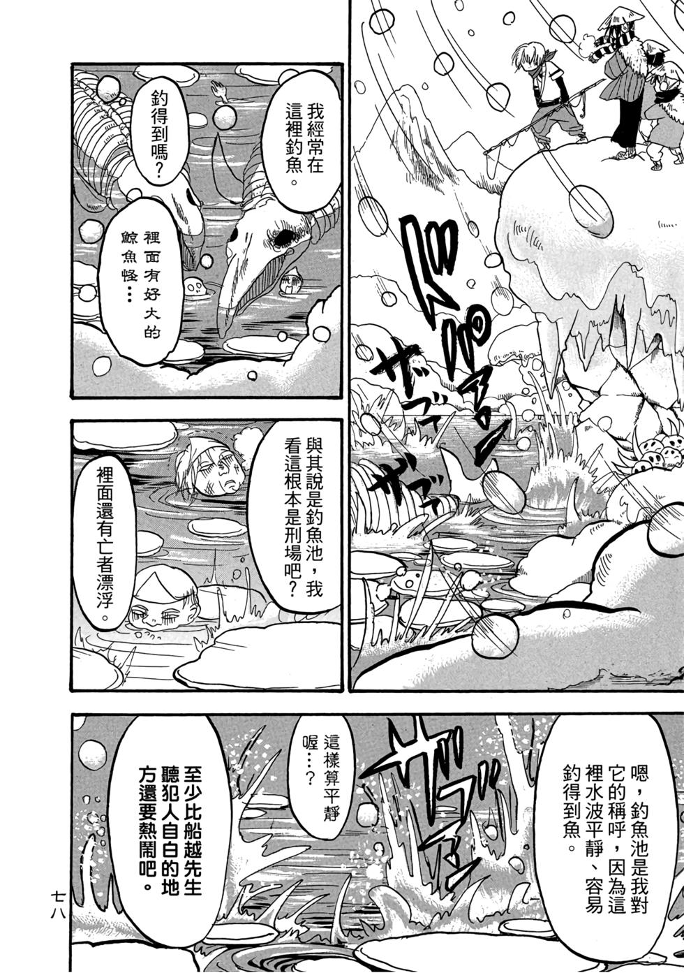第77页