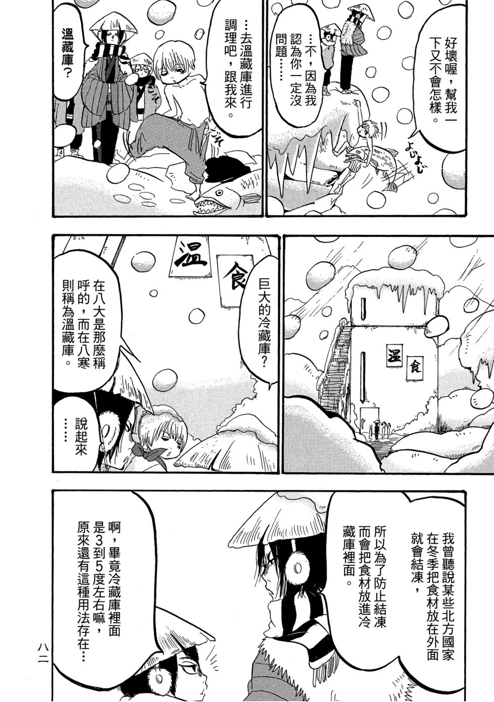 第81页