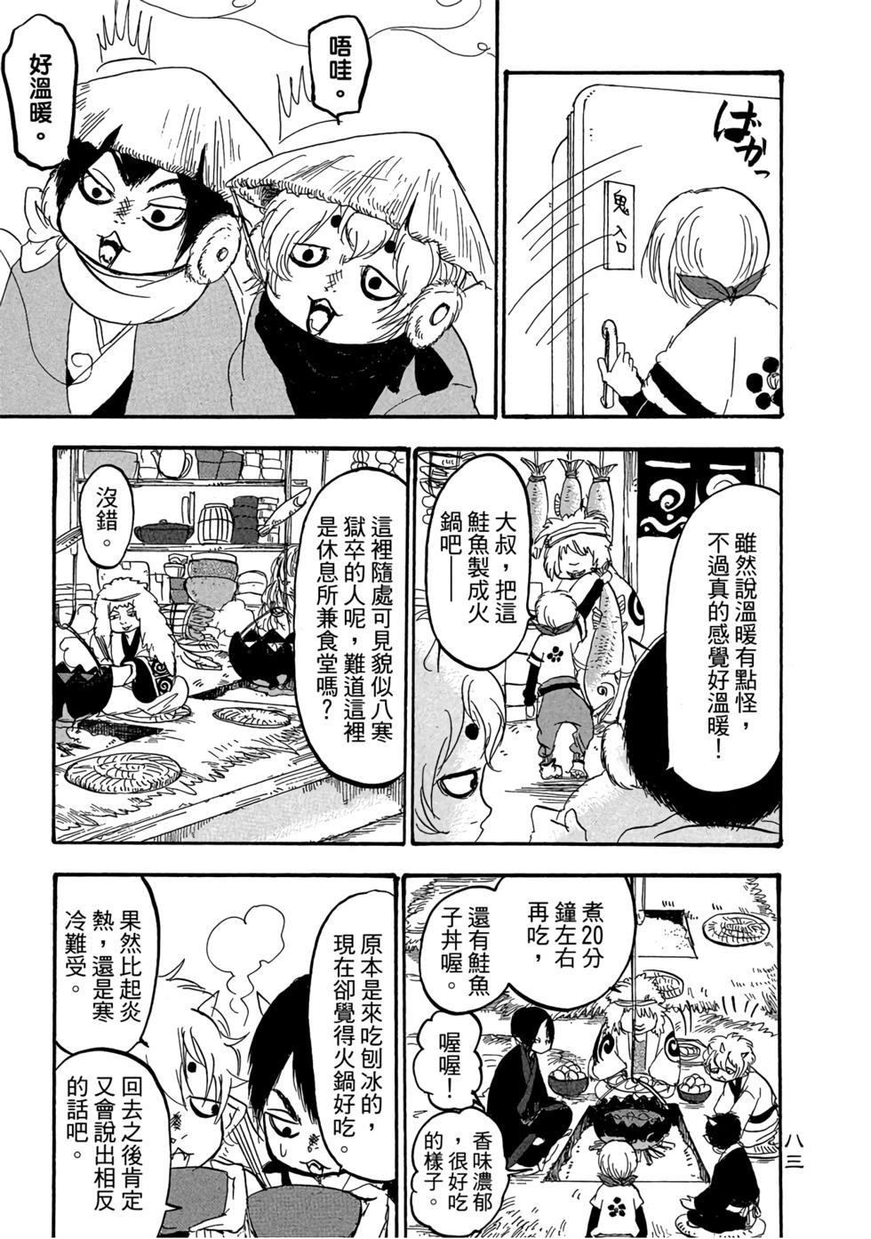 第82页