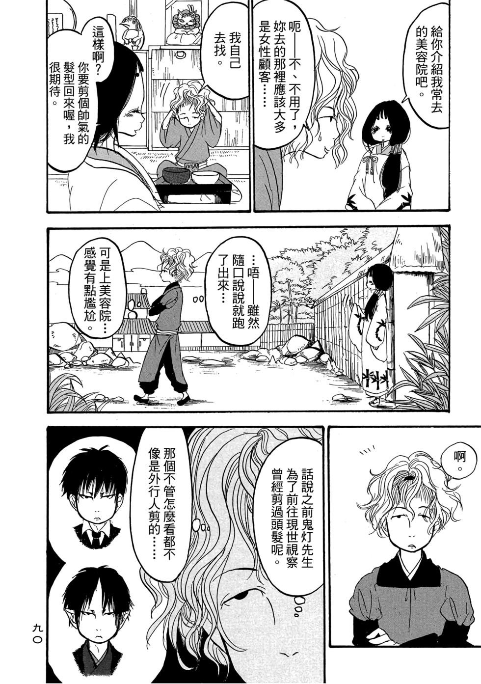 第89页
