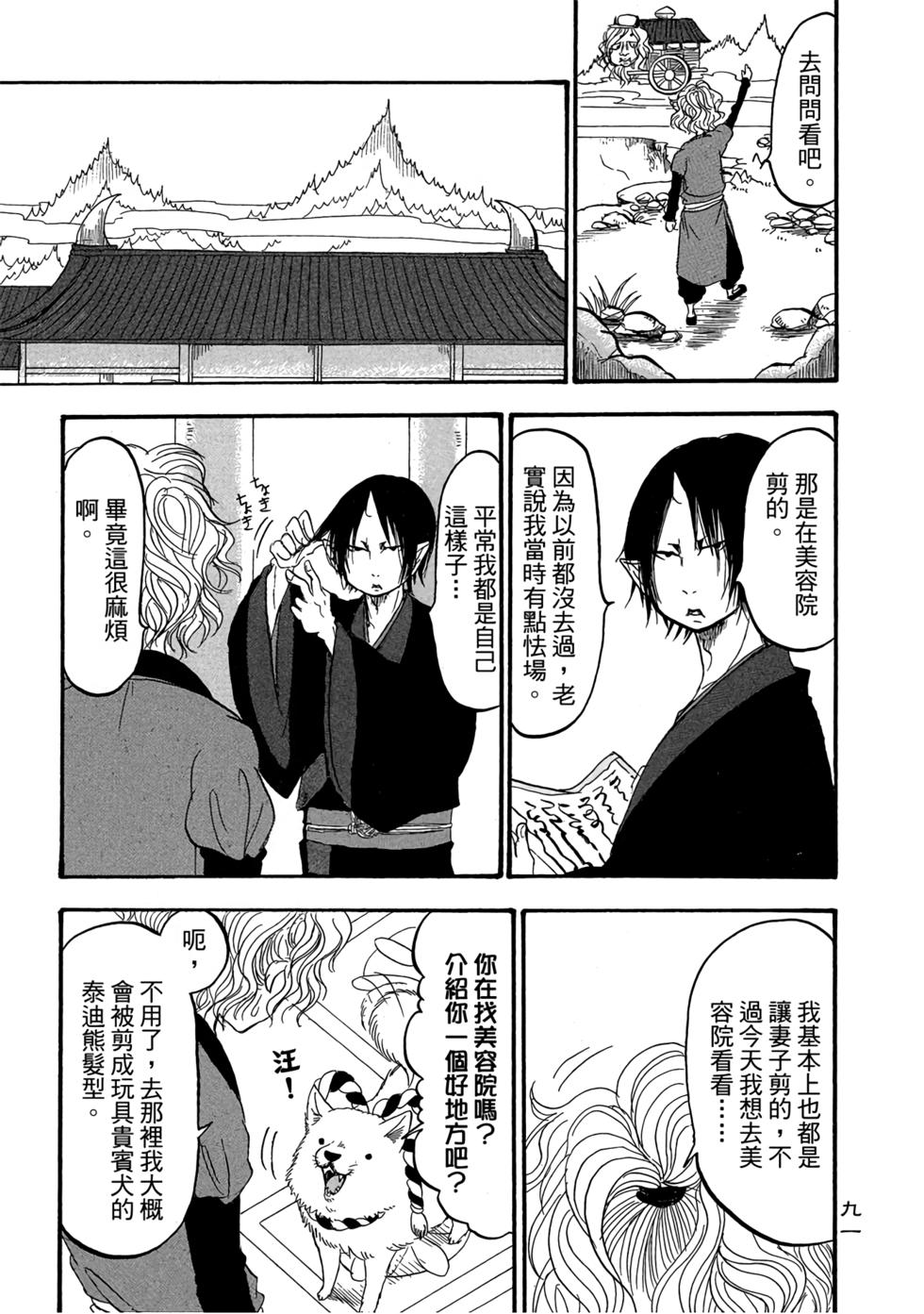 第90页