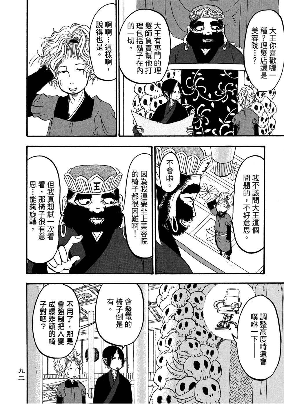 第91页