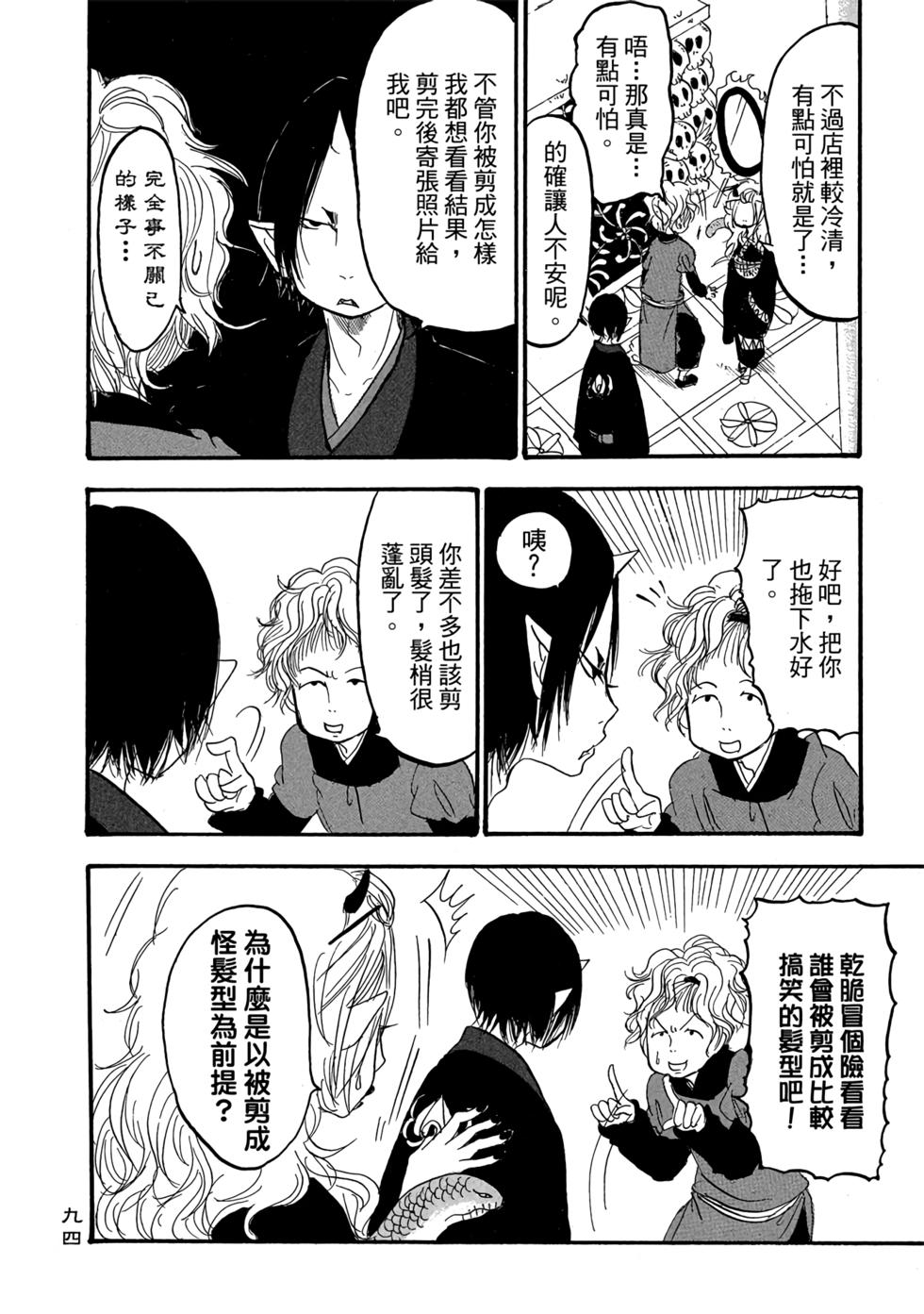 第93页