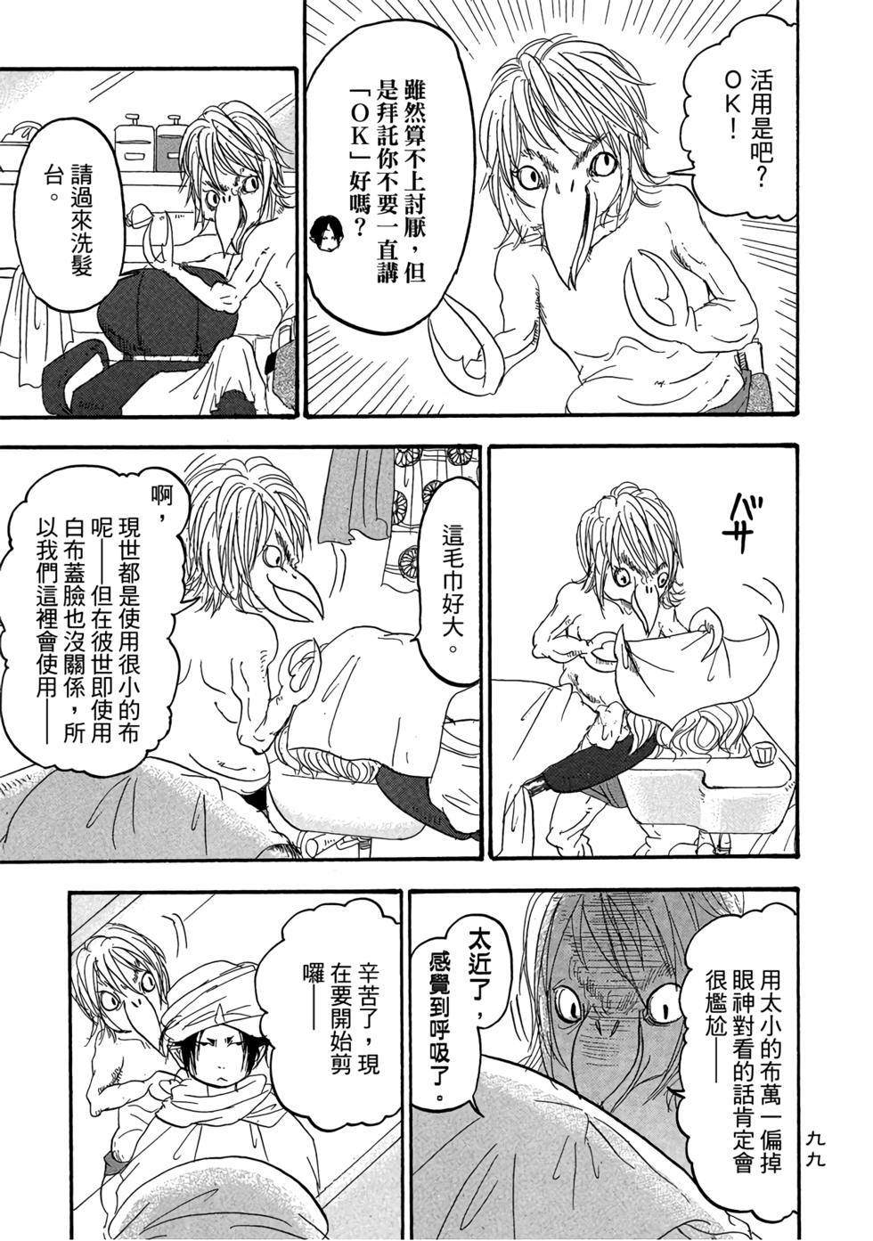 第98页