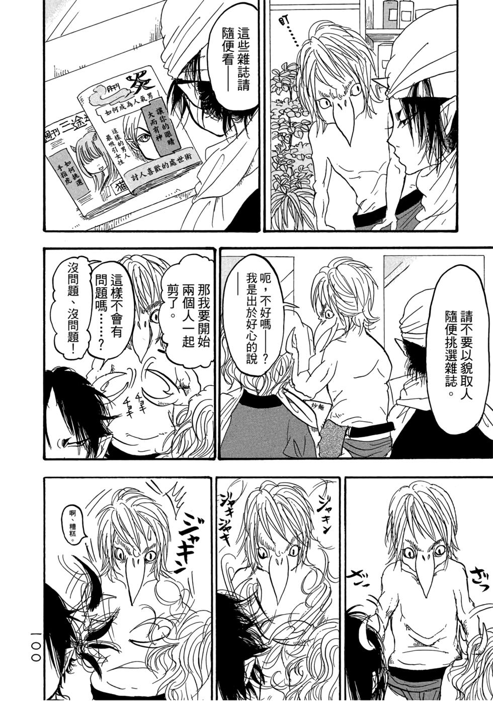 第99页