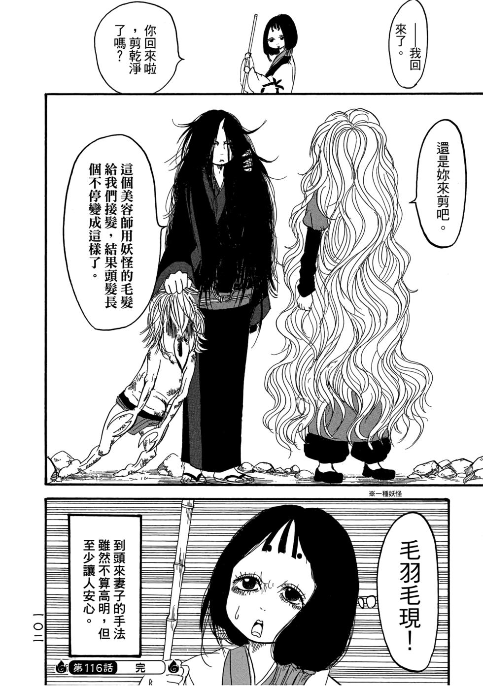 第101页