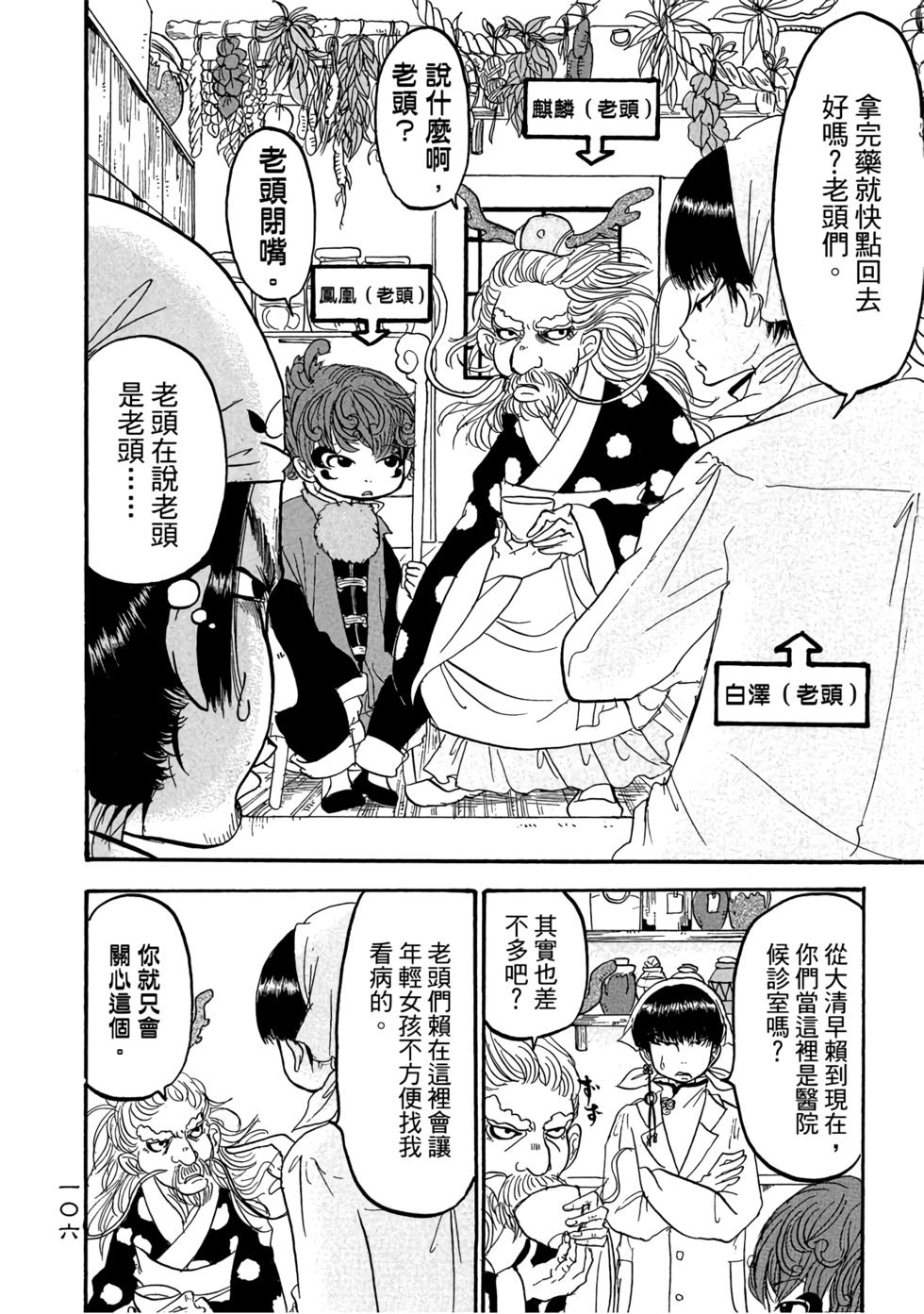 第105页