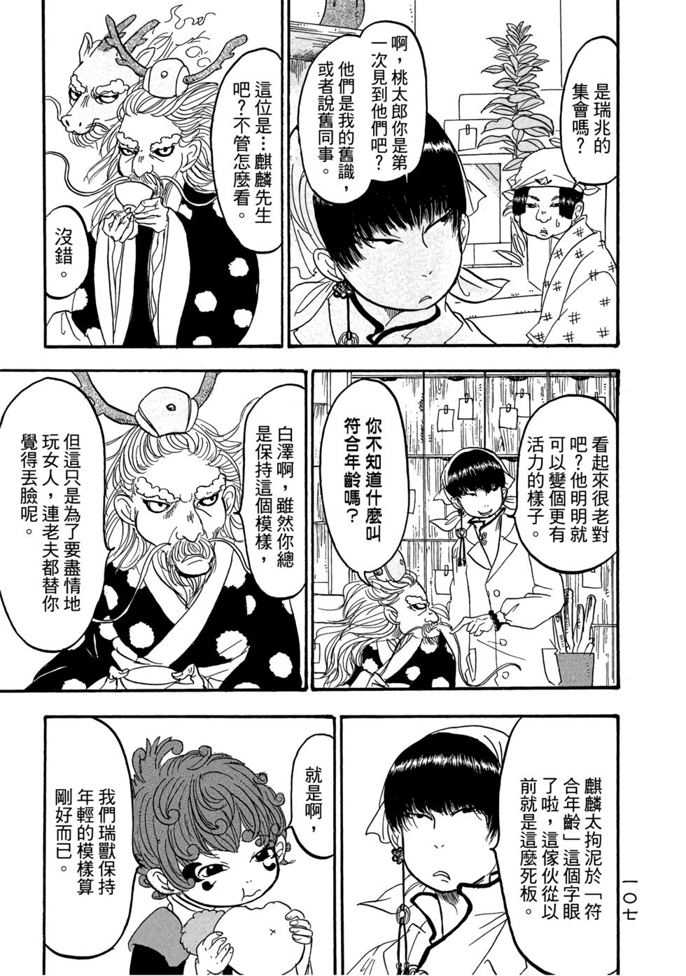 第106页