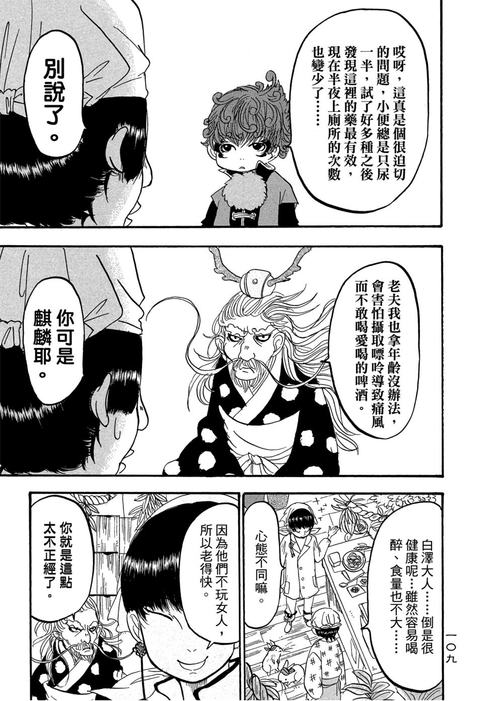 第108页