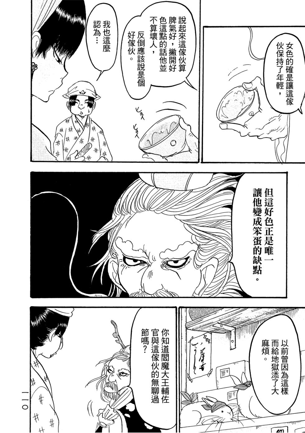 第109页