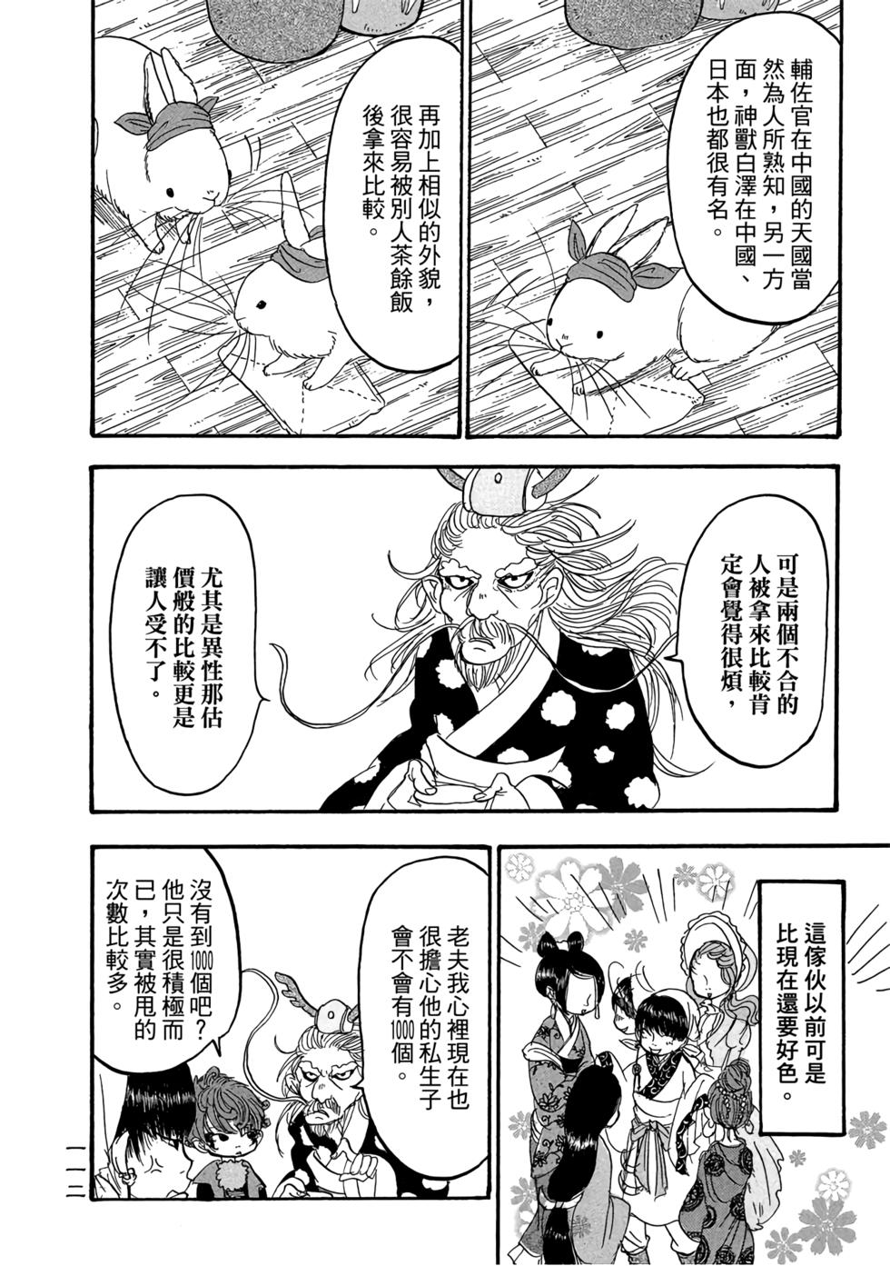 第111页