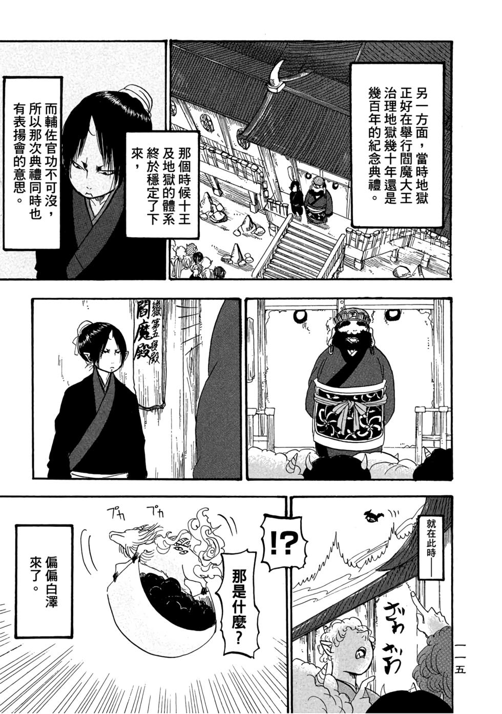 第114页
