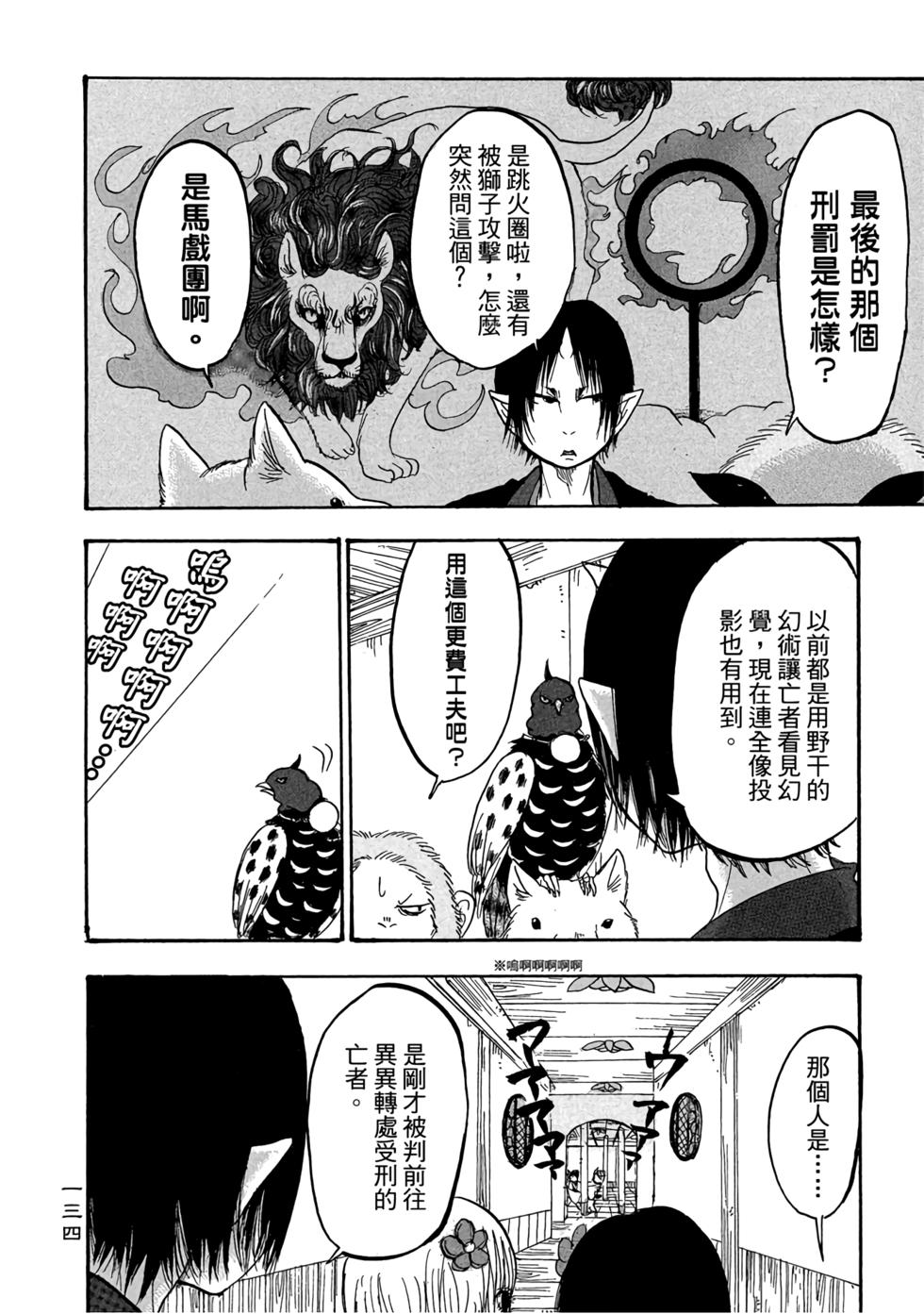 第133页
