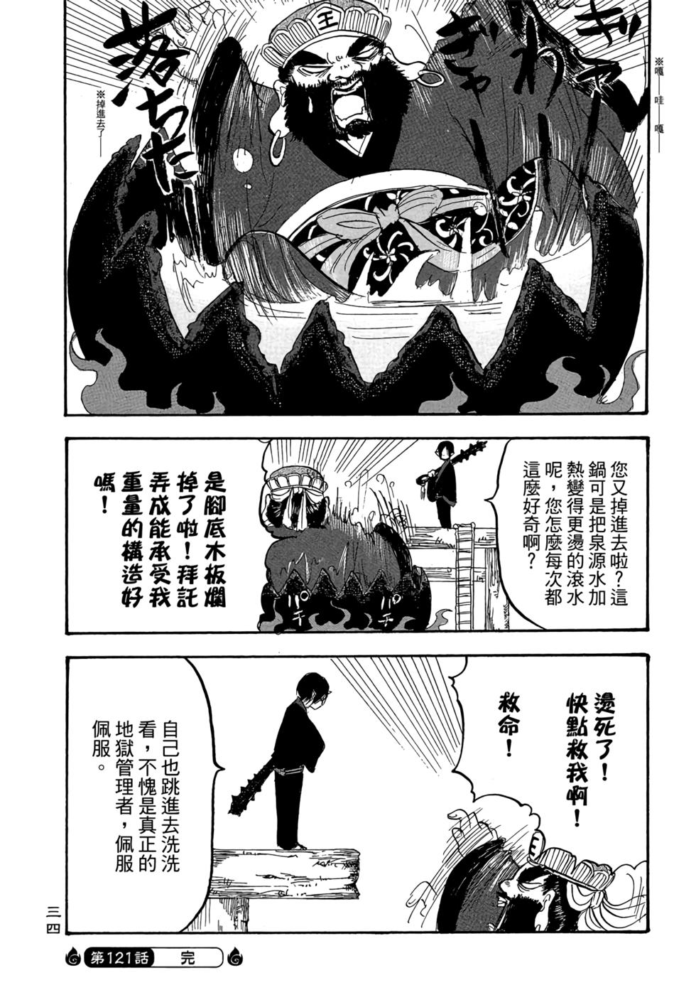第33页