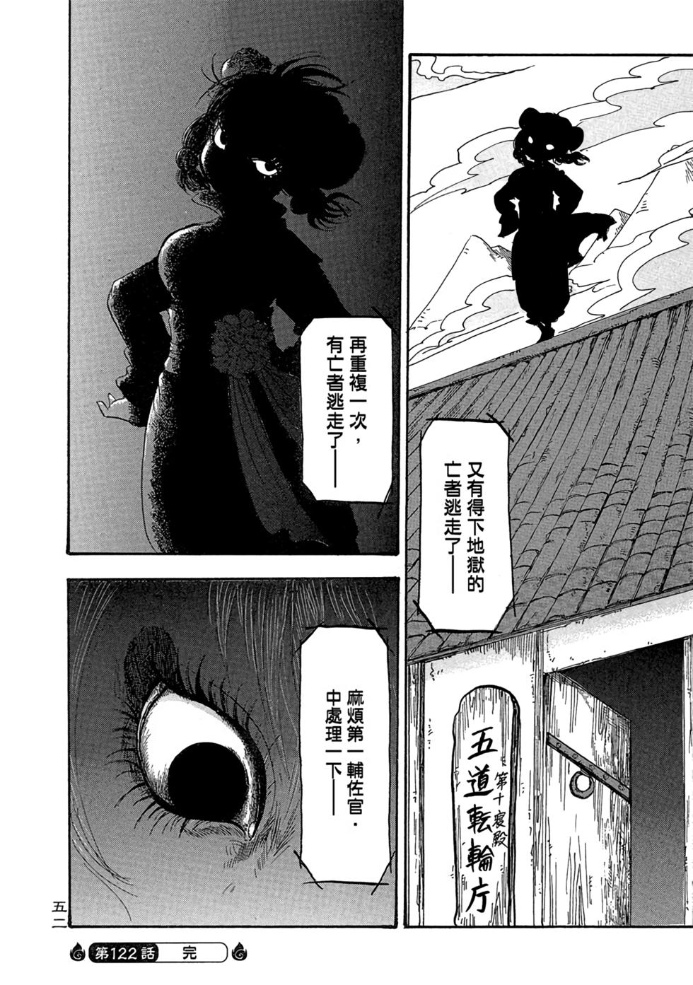 第51页