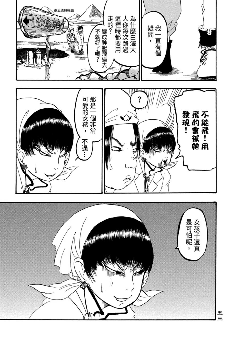 第52页