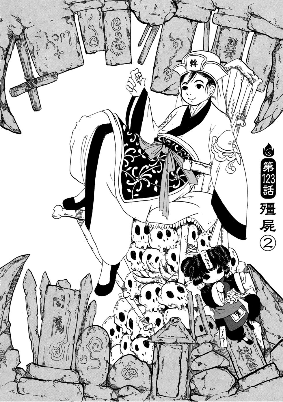 第53页