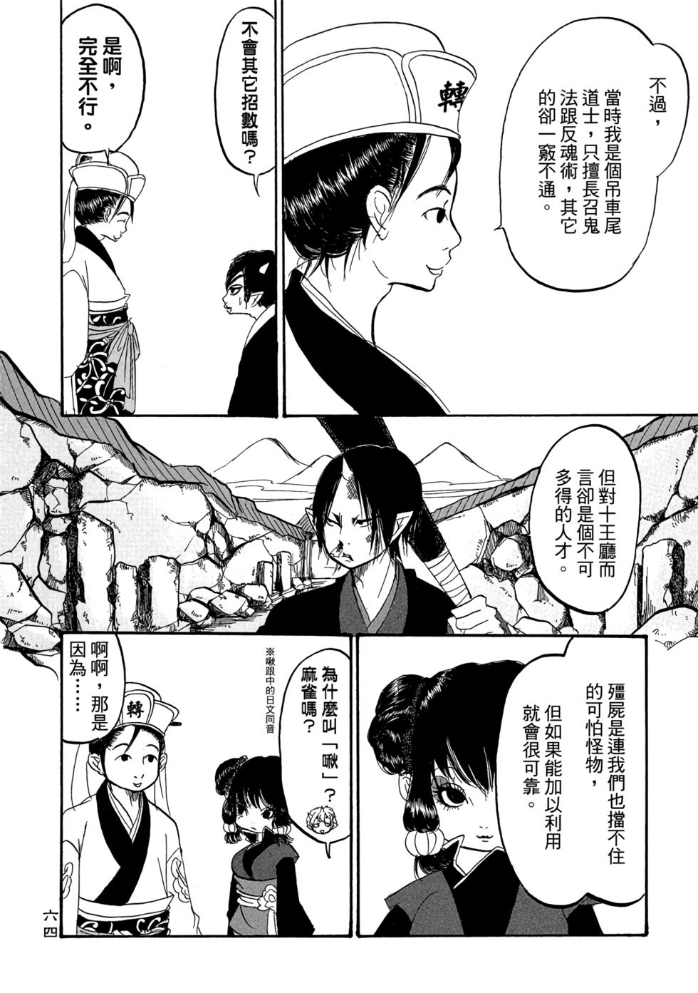 第63页