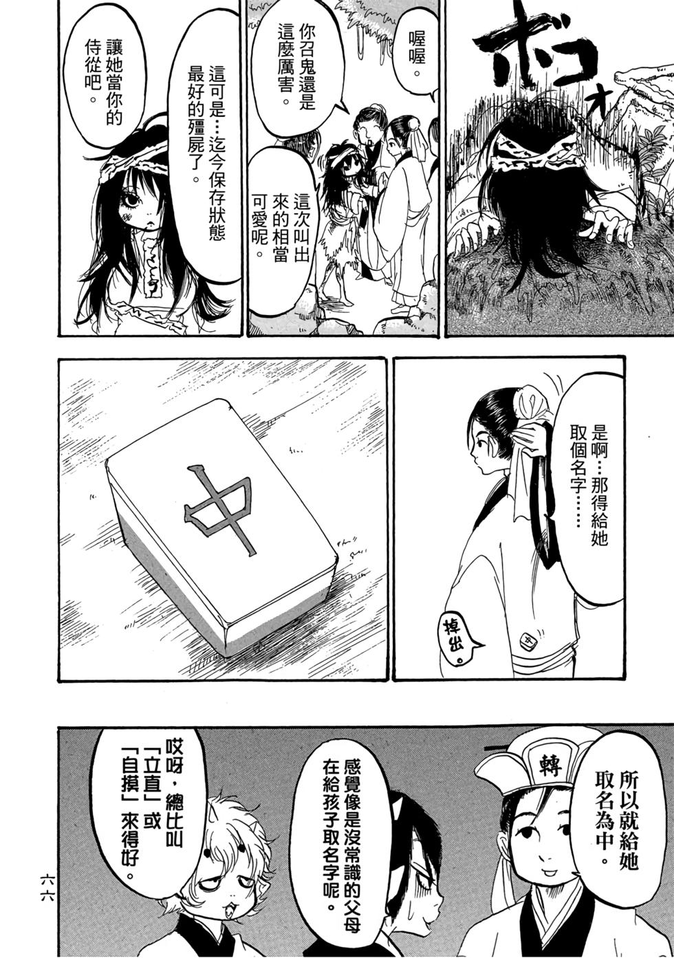 第65页