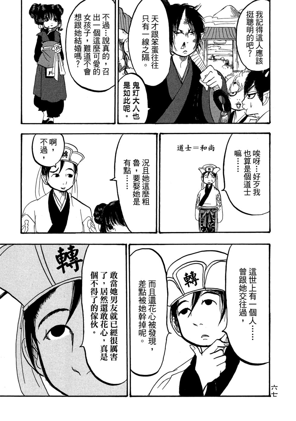 第66页
