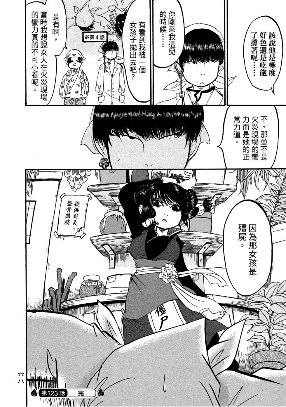 第67页