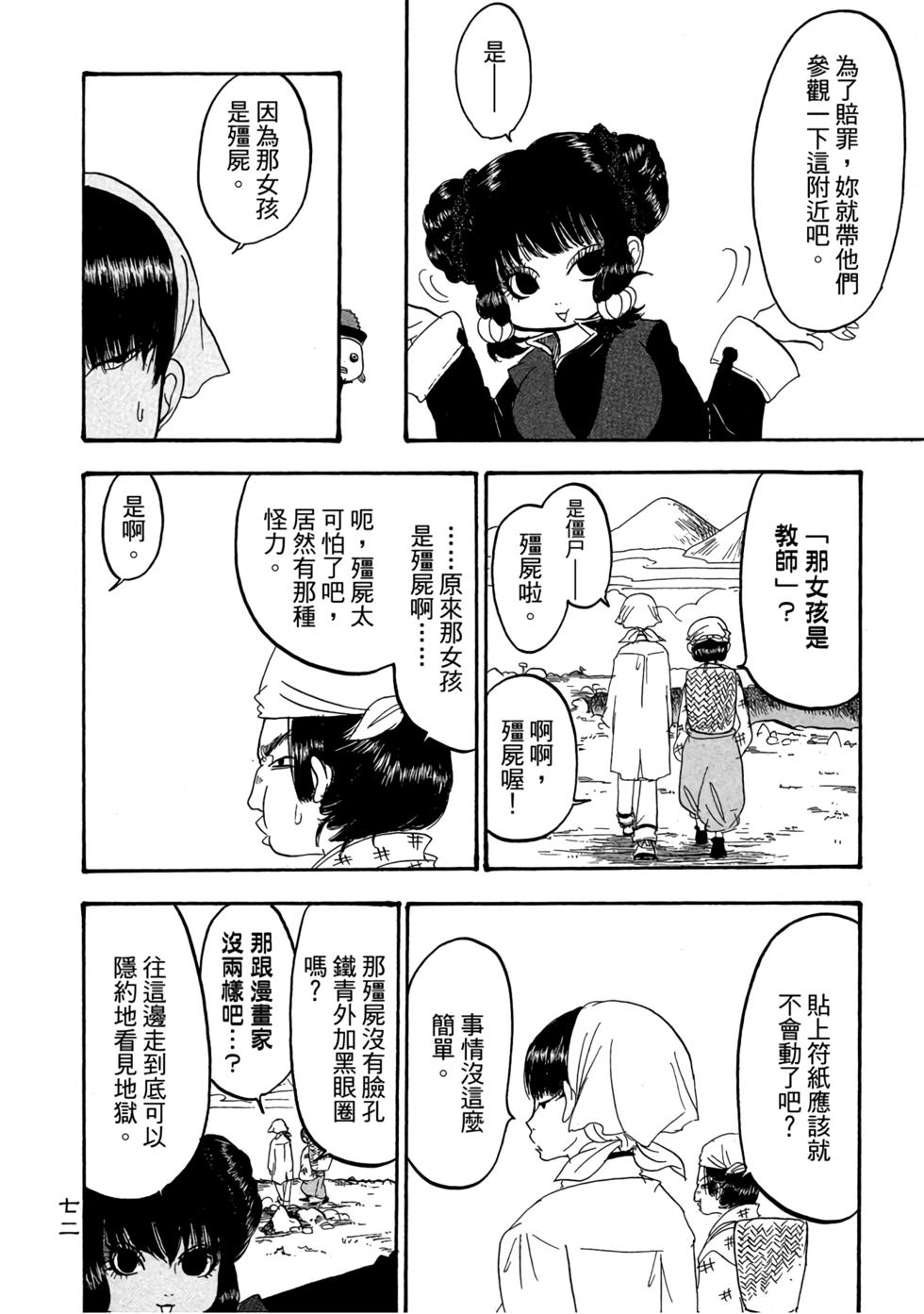 第71页