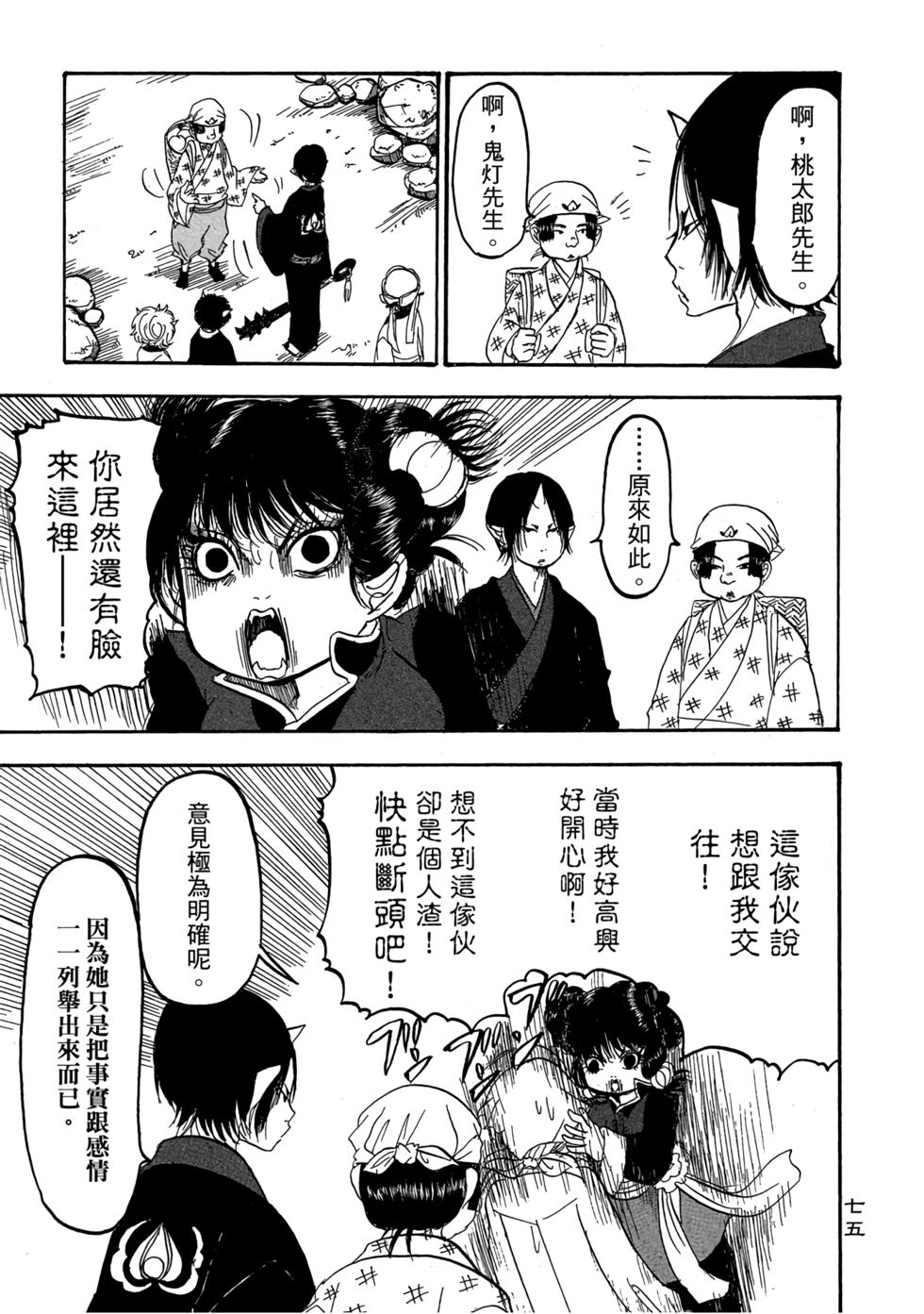 第74页