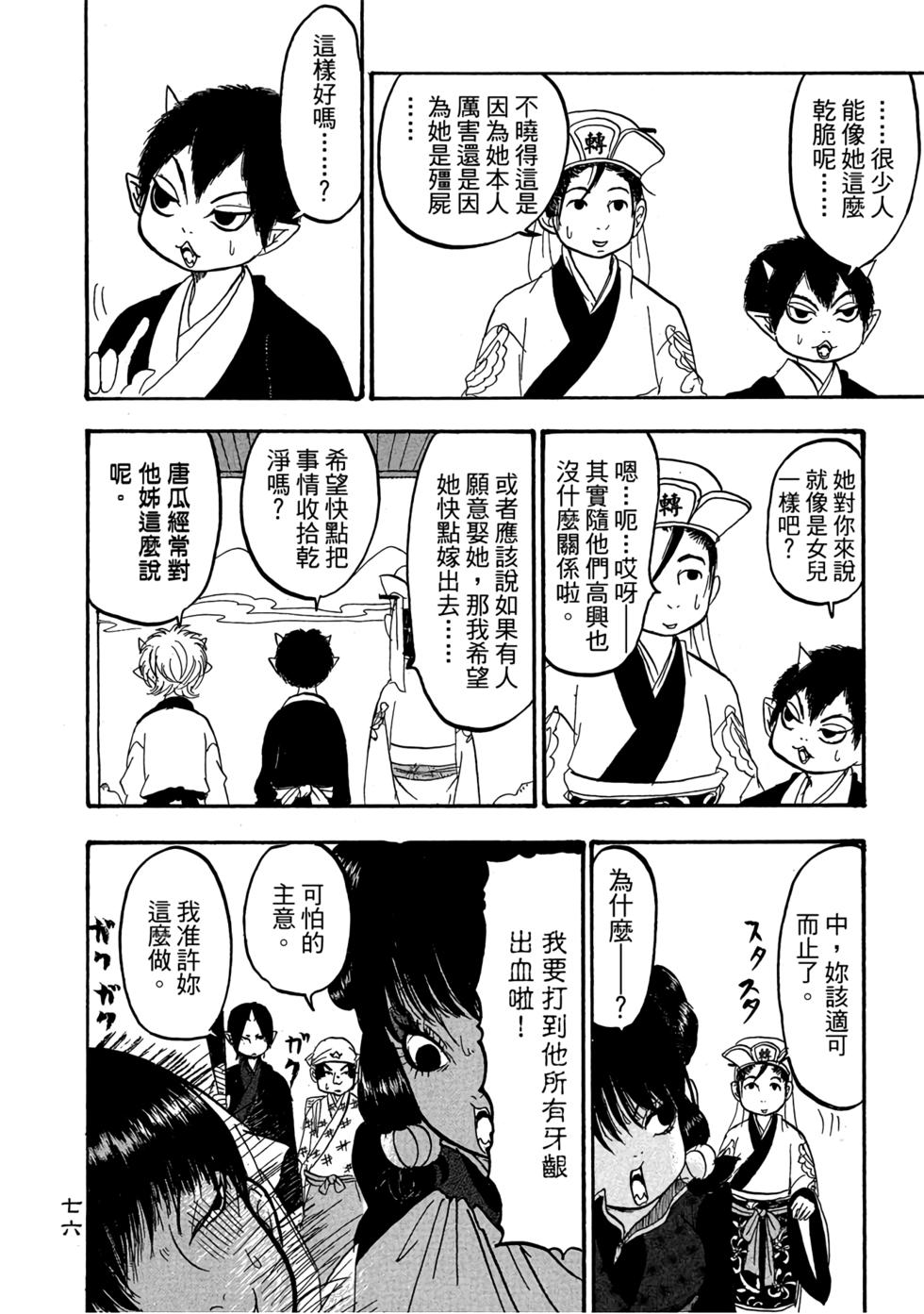 第75页
