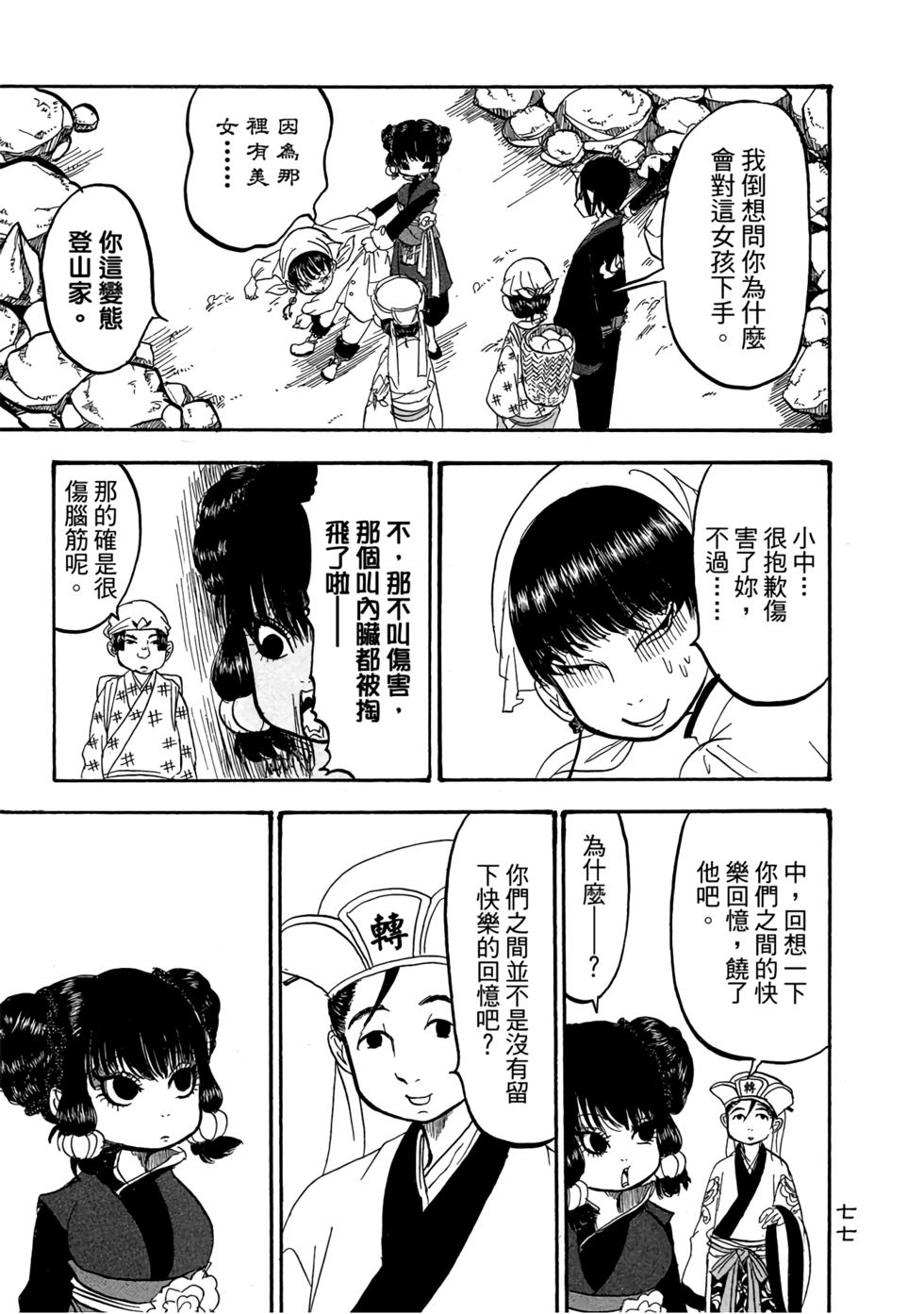 第76页