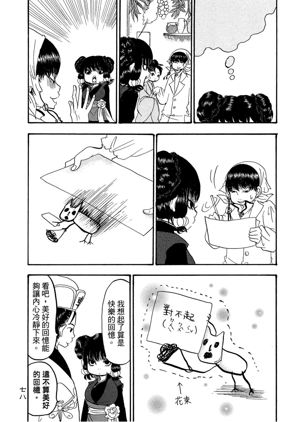 第77页