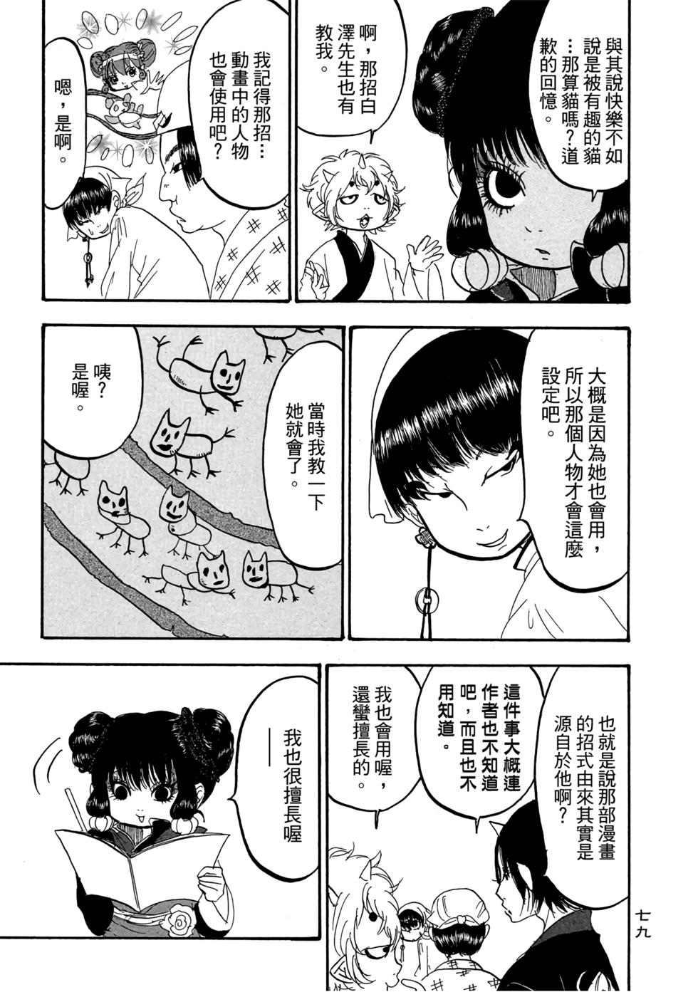 第78页