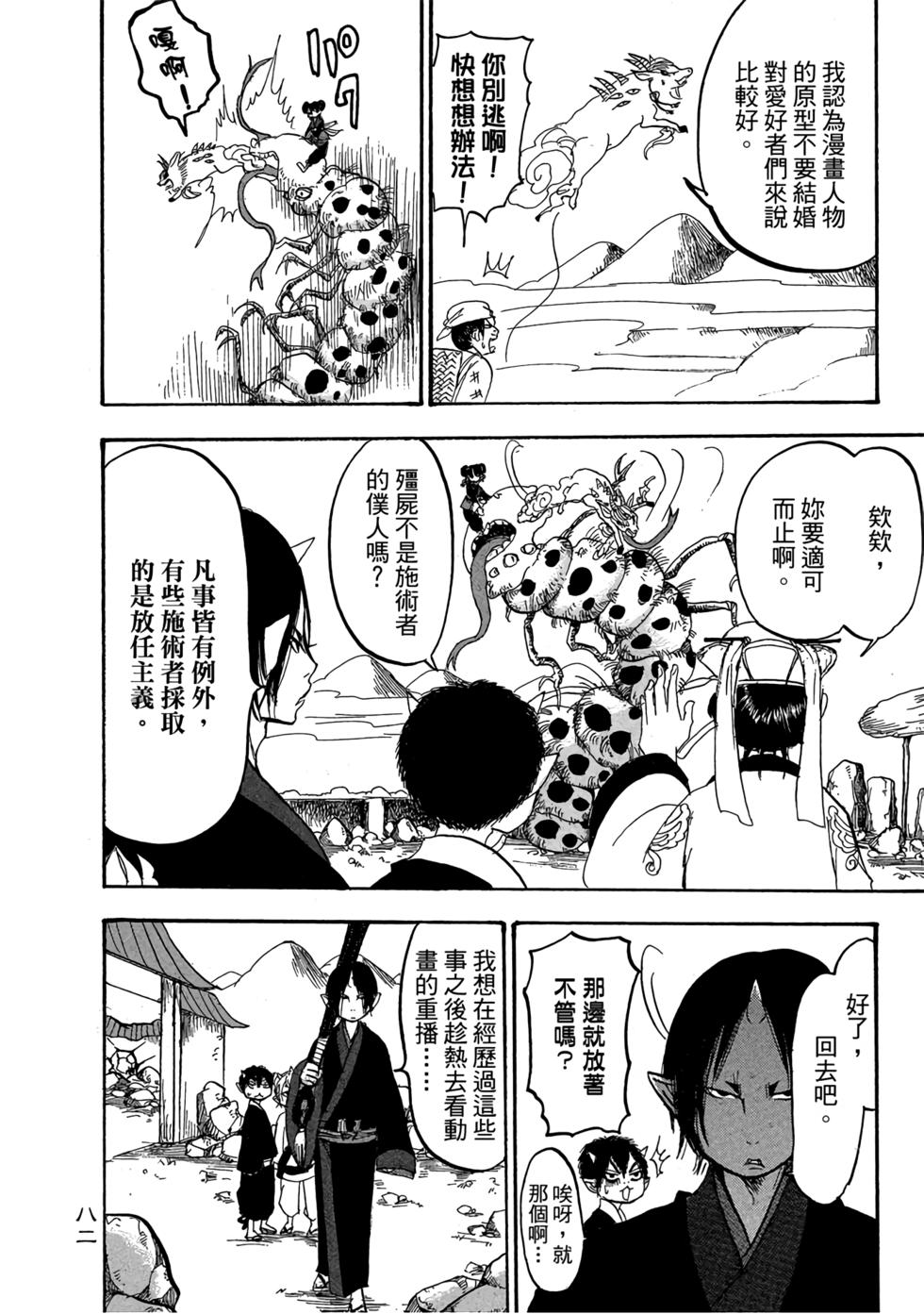 第81页