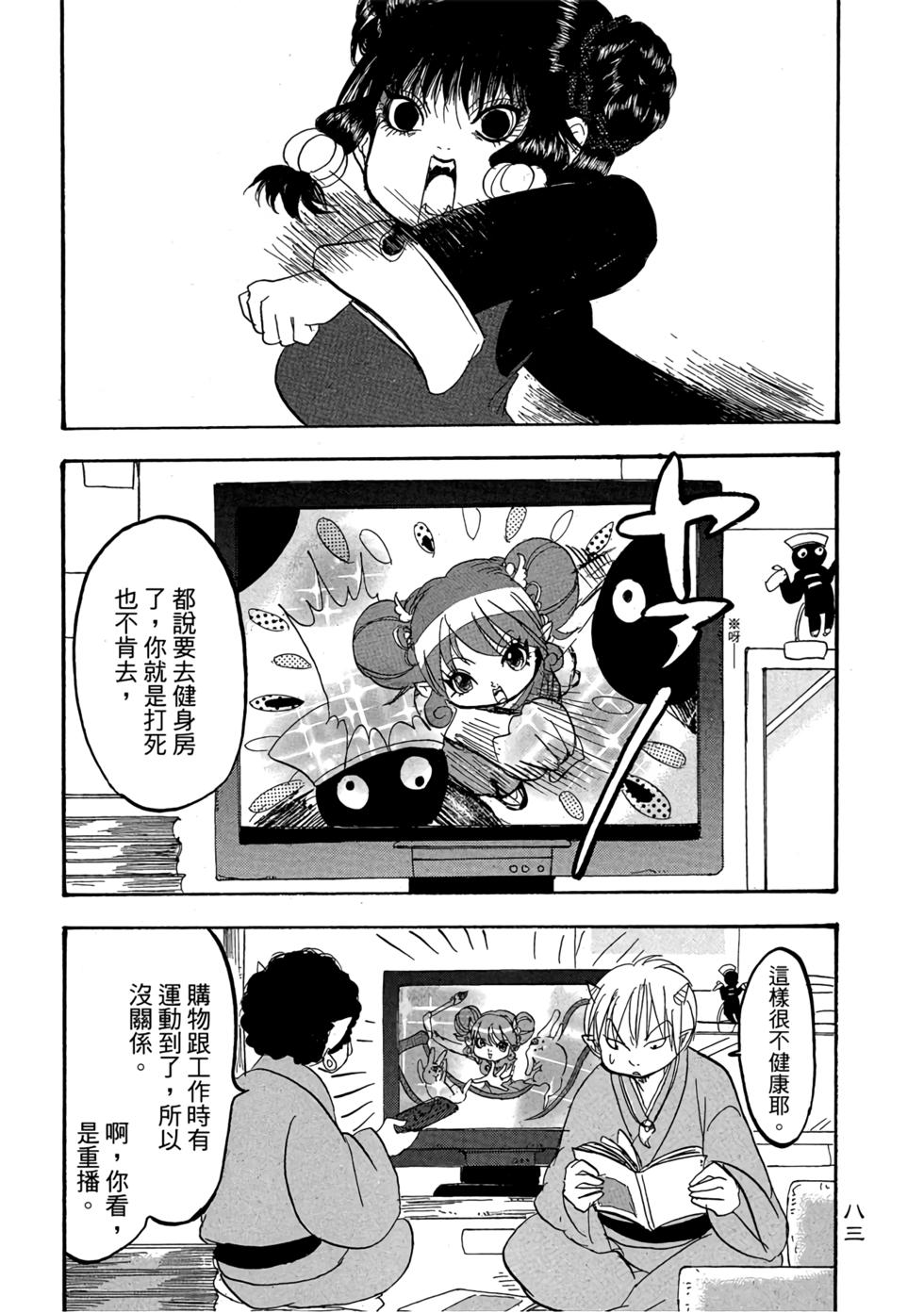 第82页