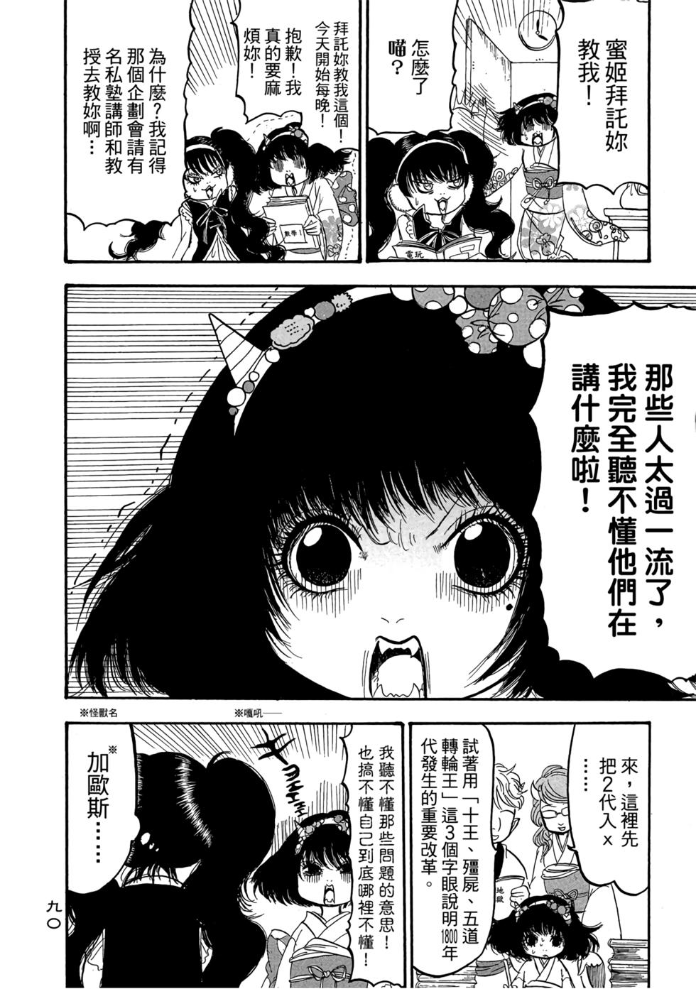 第89页