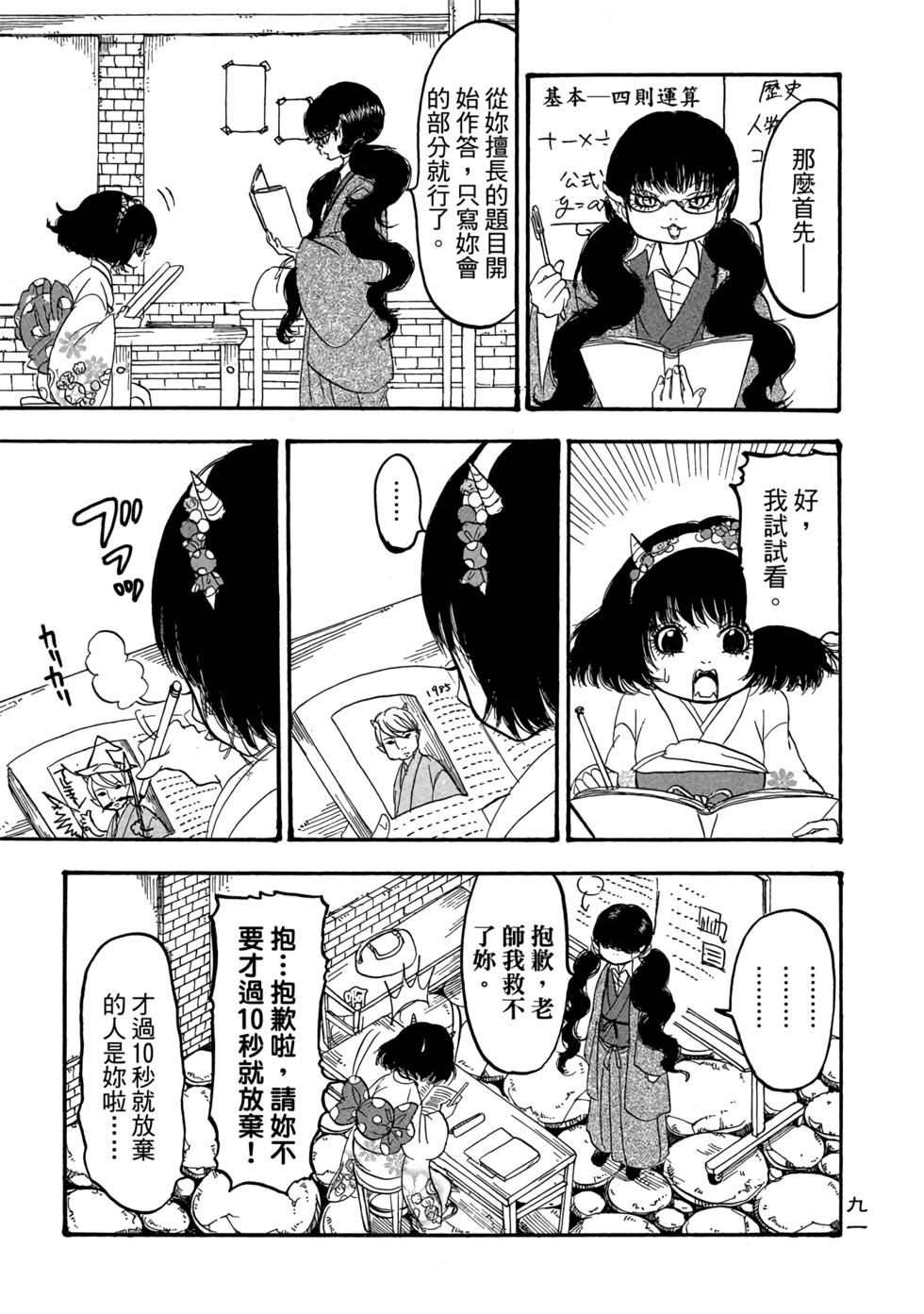 第90页