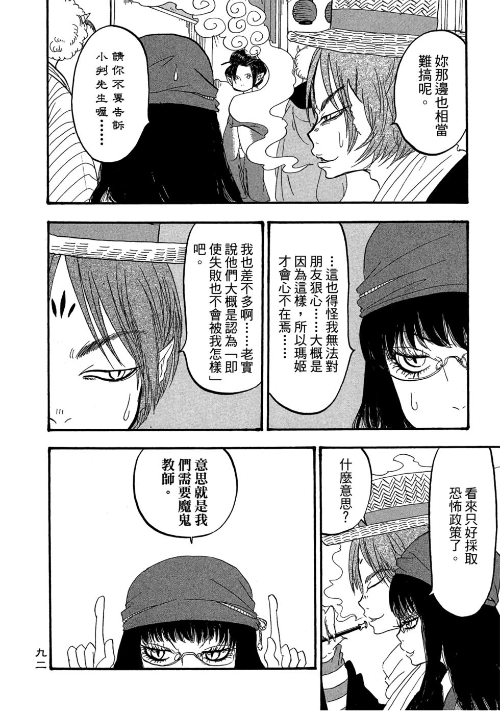 第91页