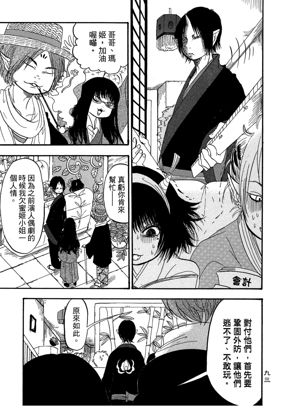第92页