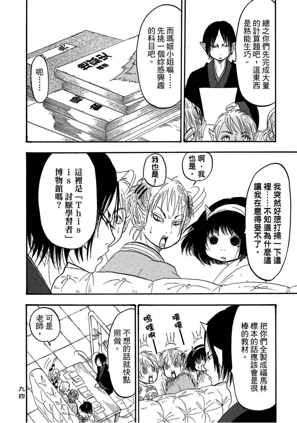 第93页