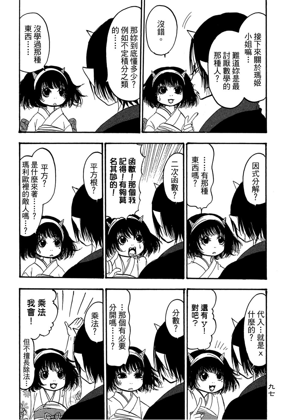 第96页