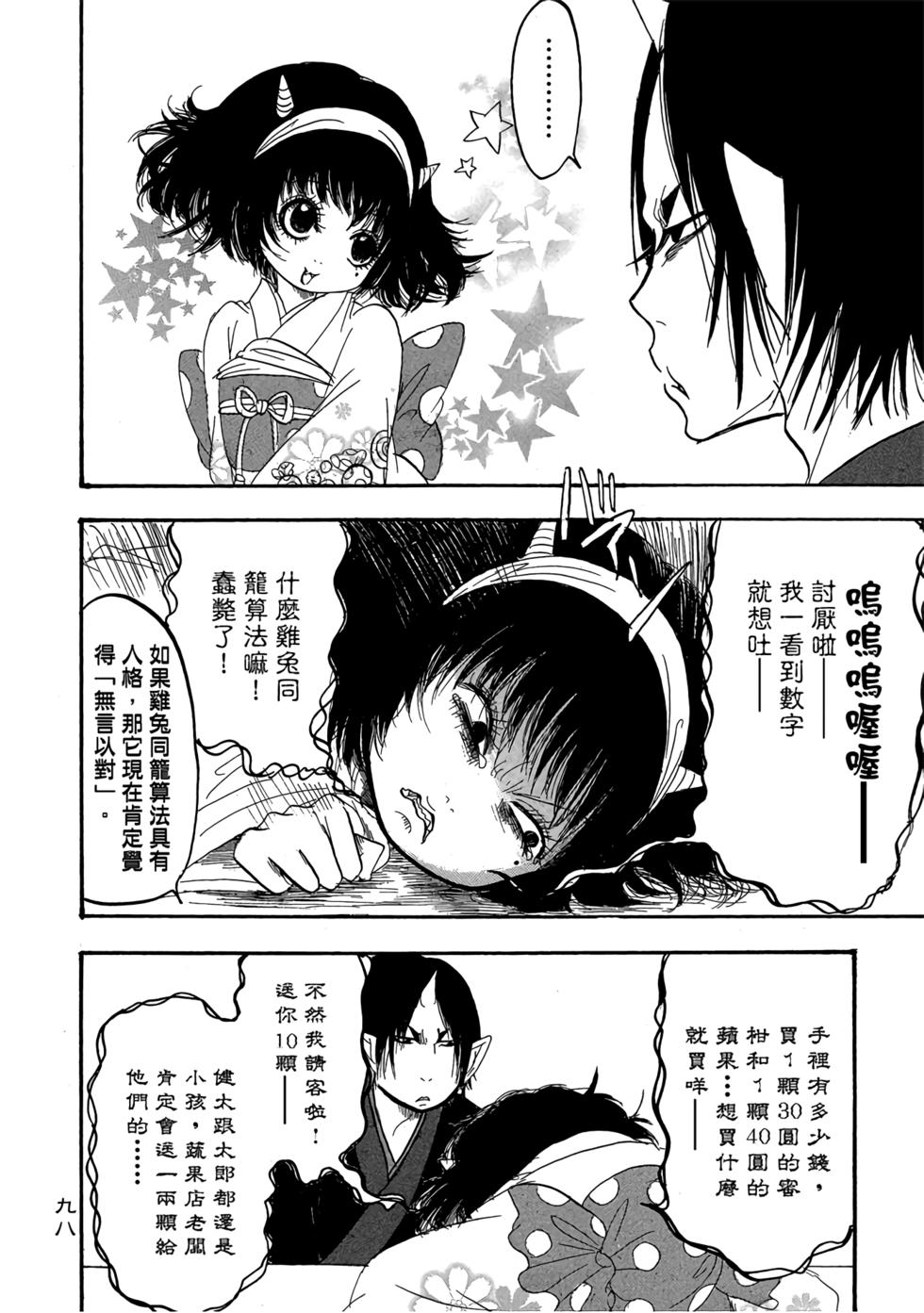 第97页