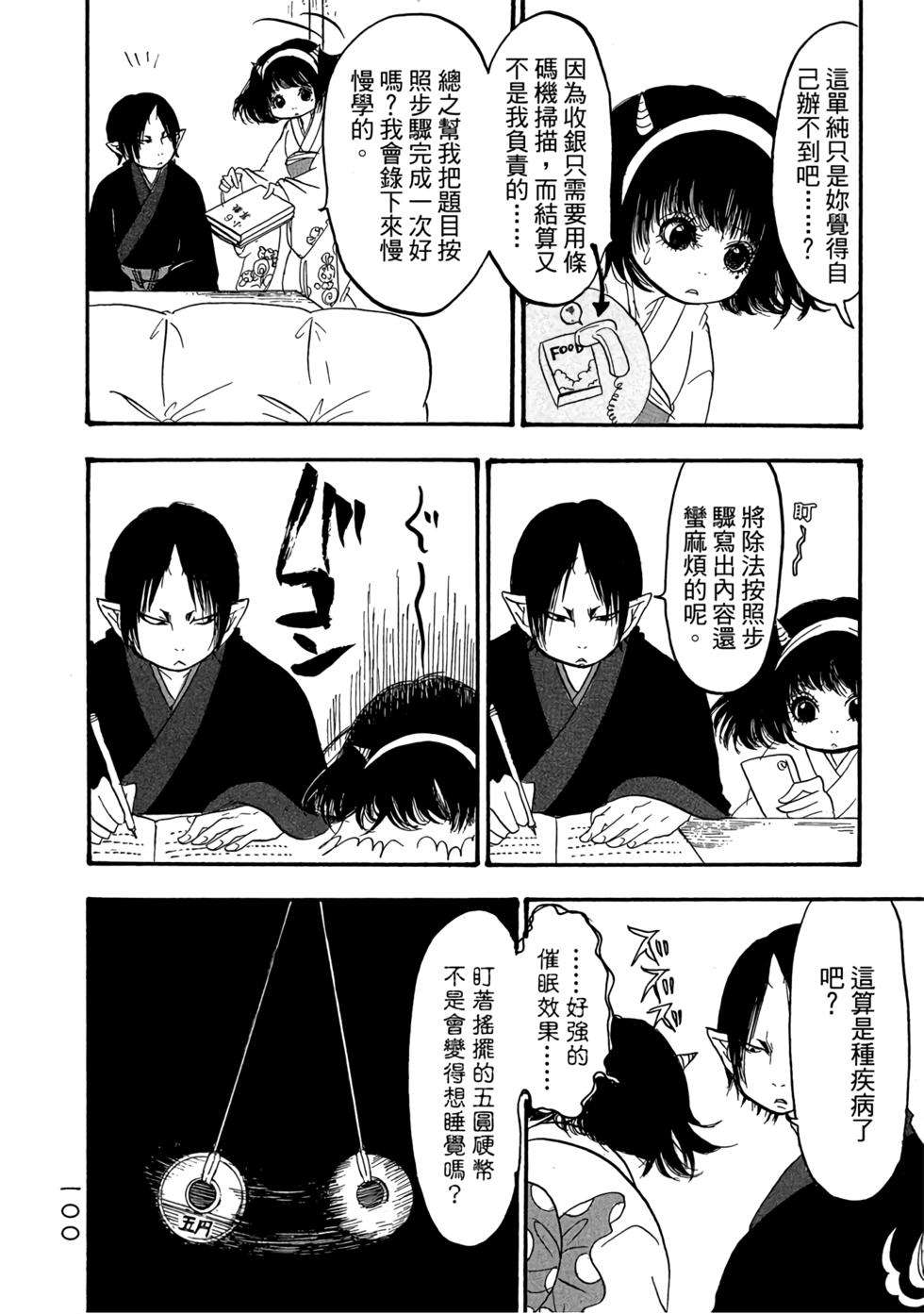 第99页